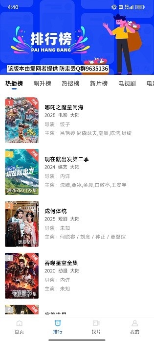 丑鱼视频app下载