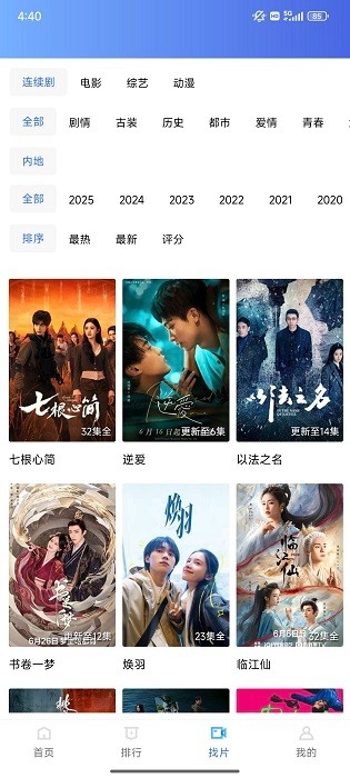 丑鱼视频app下载