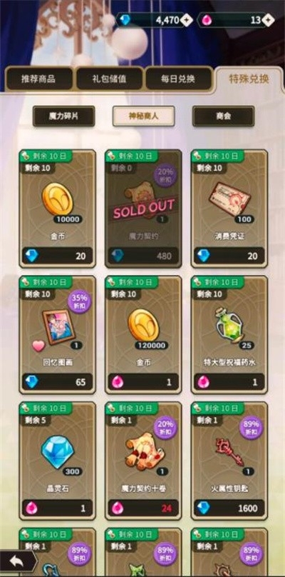 新世界最新版下载