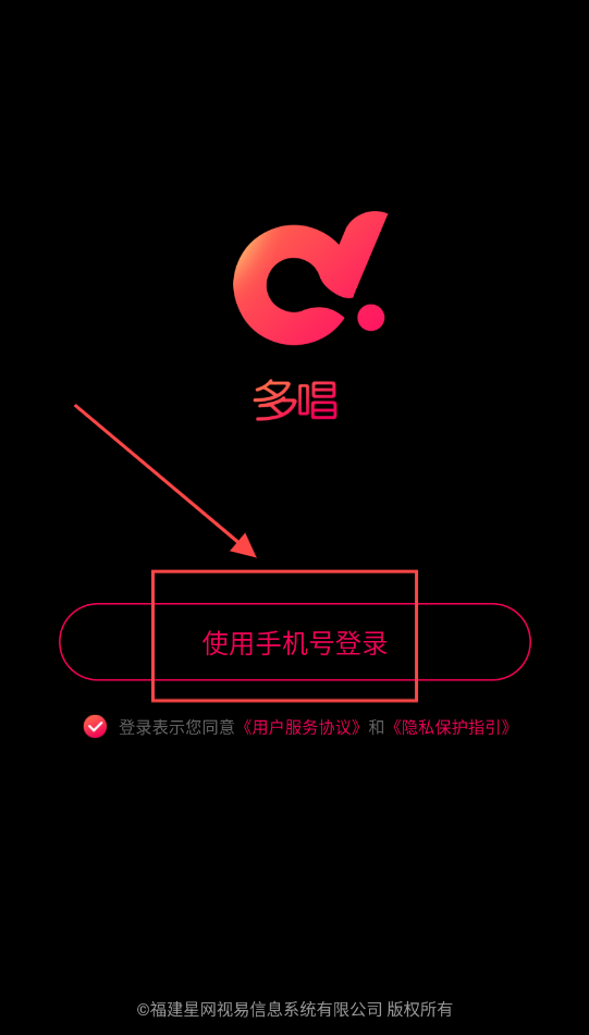多唱K歌官方正版下载