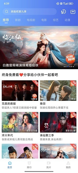 丑鱼视频app下载