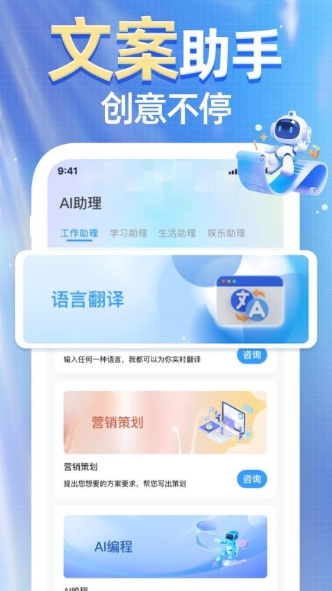 光速AI写作app下载