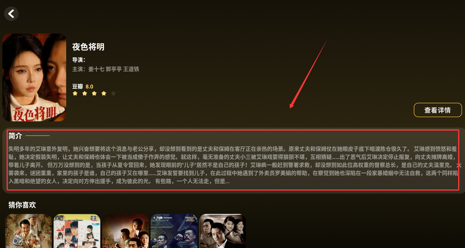 金枝剧场最新版下载