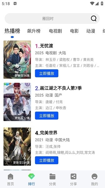 惊鸿视频app手机版