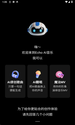 EchoAI一键成曲下载