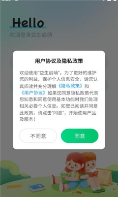 益生启萌下载