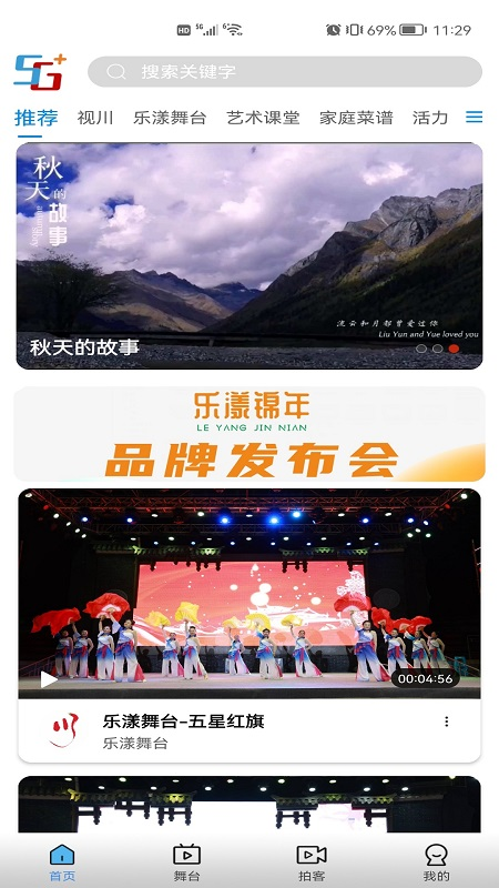 好看宽屏官网版app