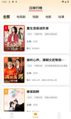 大喵追剧下载安装最新版