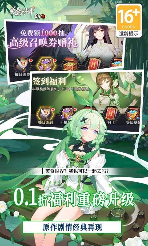 美食大乱斗最新0.1折版