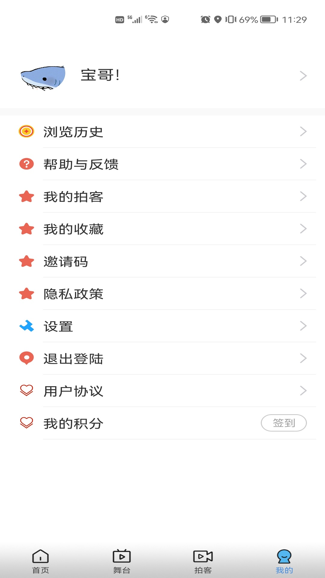 好看宽屏官网版app