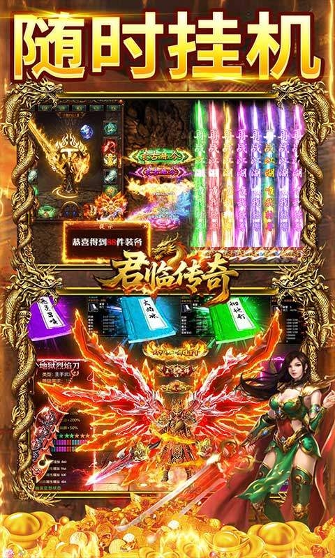 君临传奇最新bt版