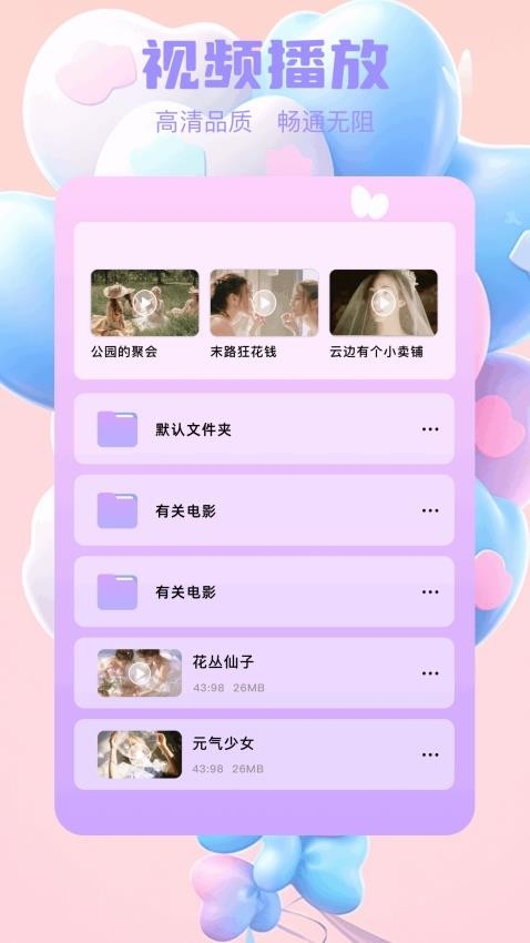 小柠檬播放器手机版下载