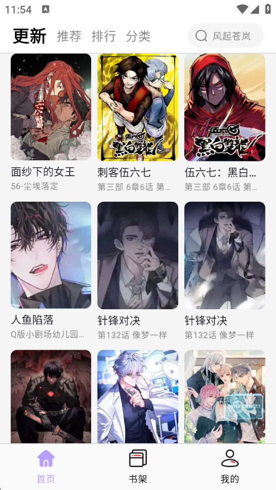 酷漫星app官方下载无广告版