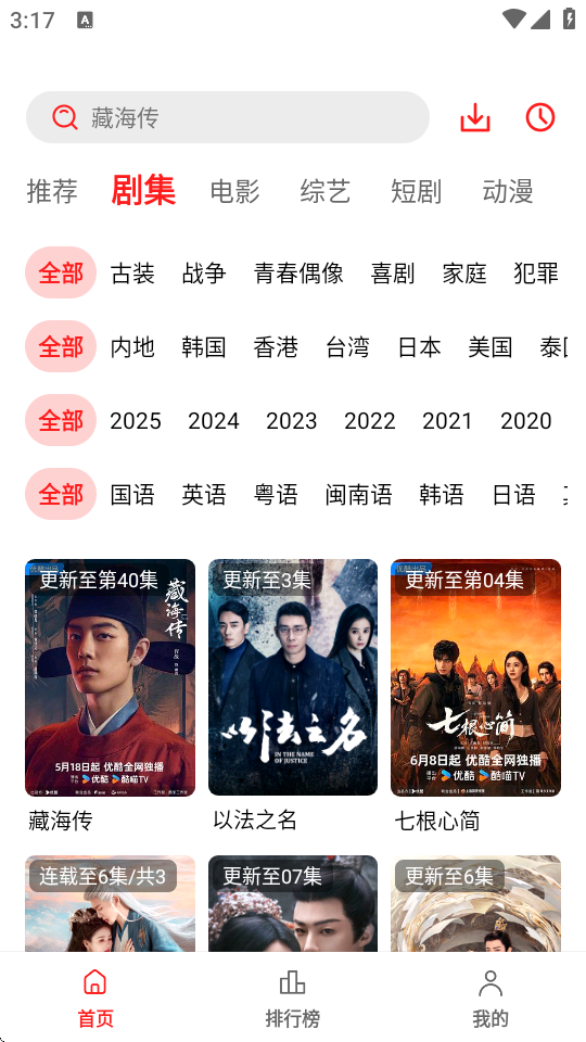 电影天堂免费官网版