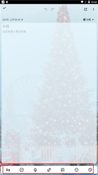 easy notes官方版app下载