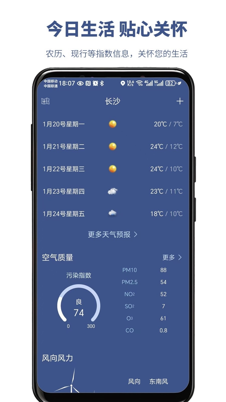 看天气预报下载