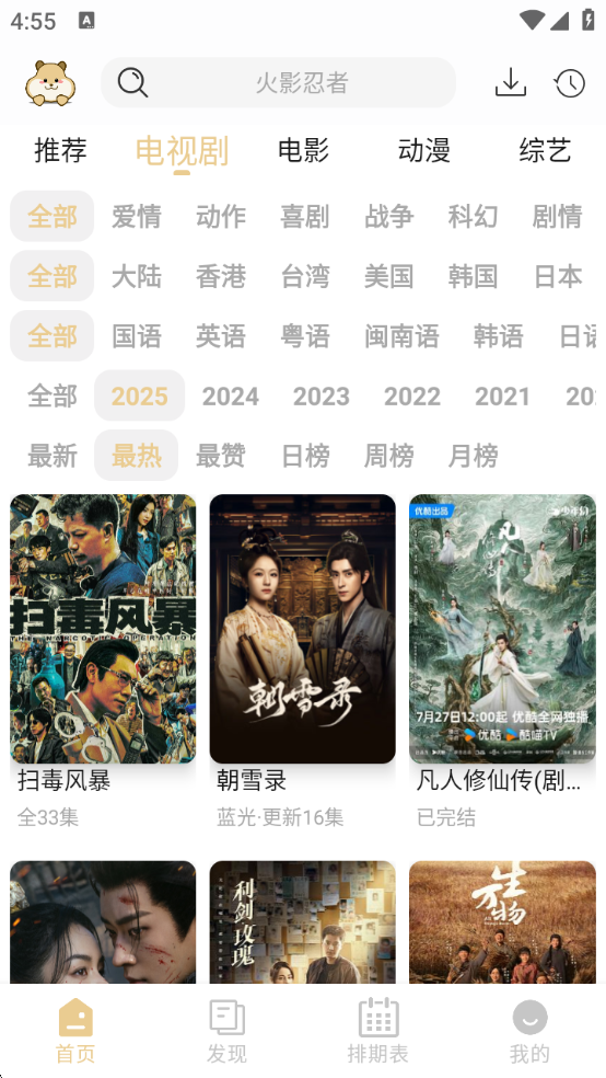 仓鼠4K影视下载安装最新版本