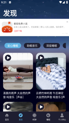 米伴时光最新版