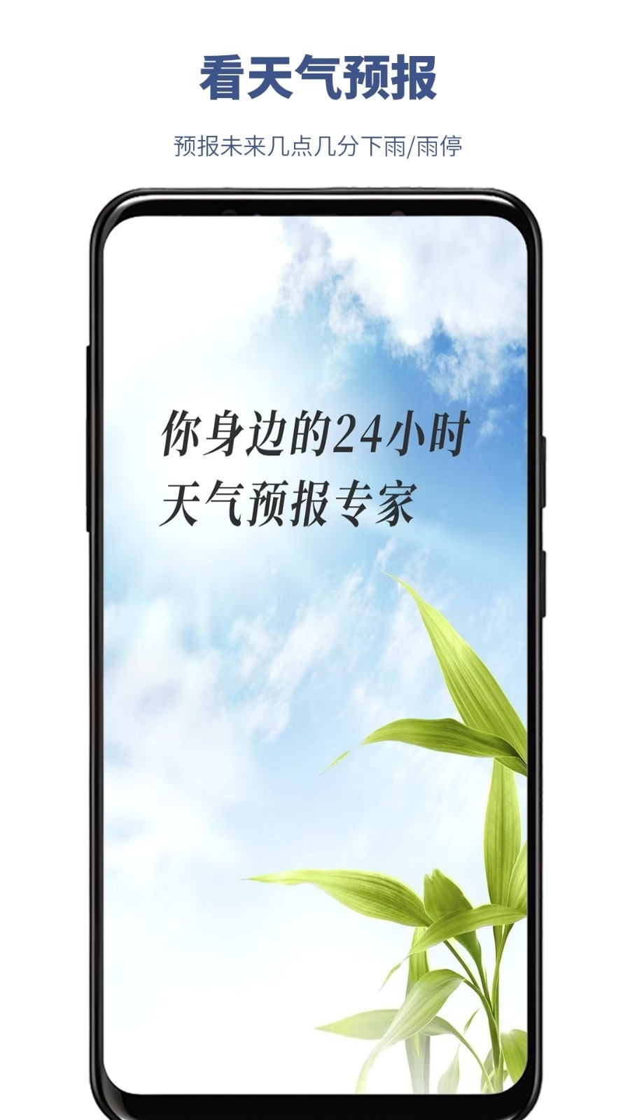 看天气预报下载