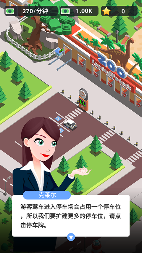 动物园之星手机版下载安装