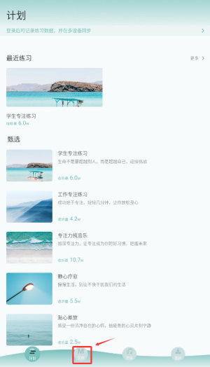 大象冥想手机版下载