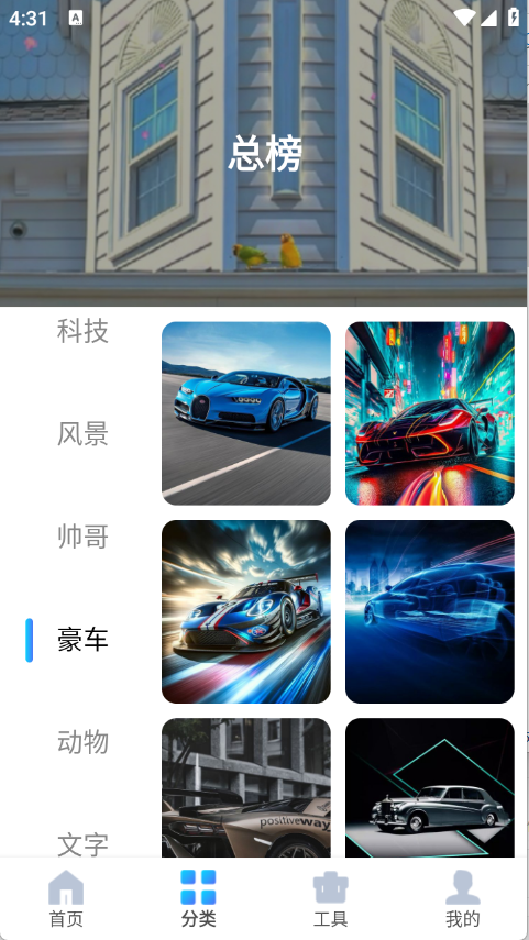 图片搜索神器软件下载安装免费