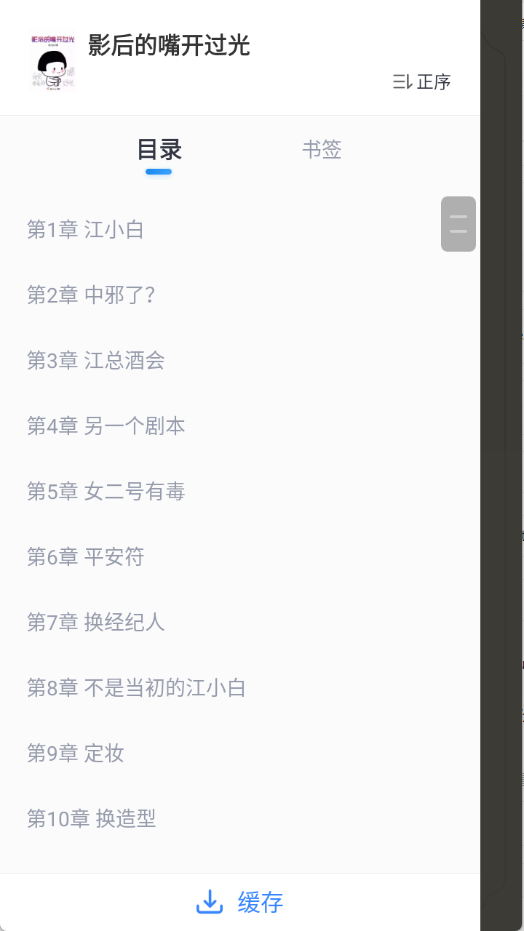米读小说正版免费