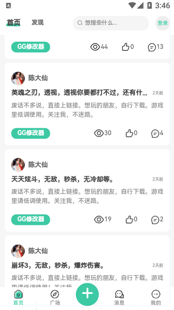 悟空社区下载安装最新版本