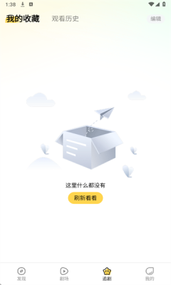 花花免费短剧下载