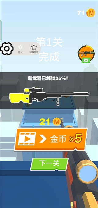 子弹终结者游戏下载安装