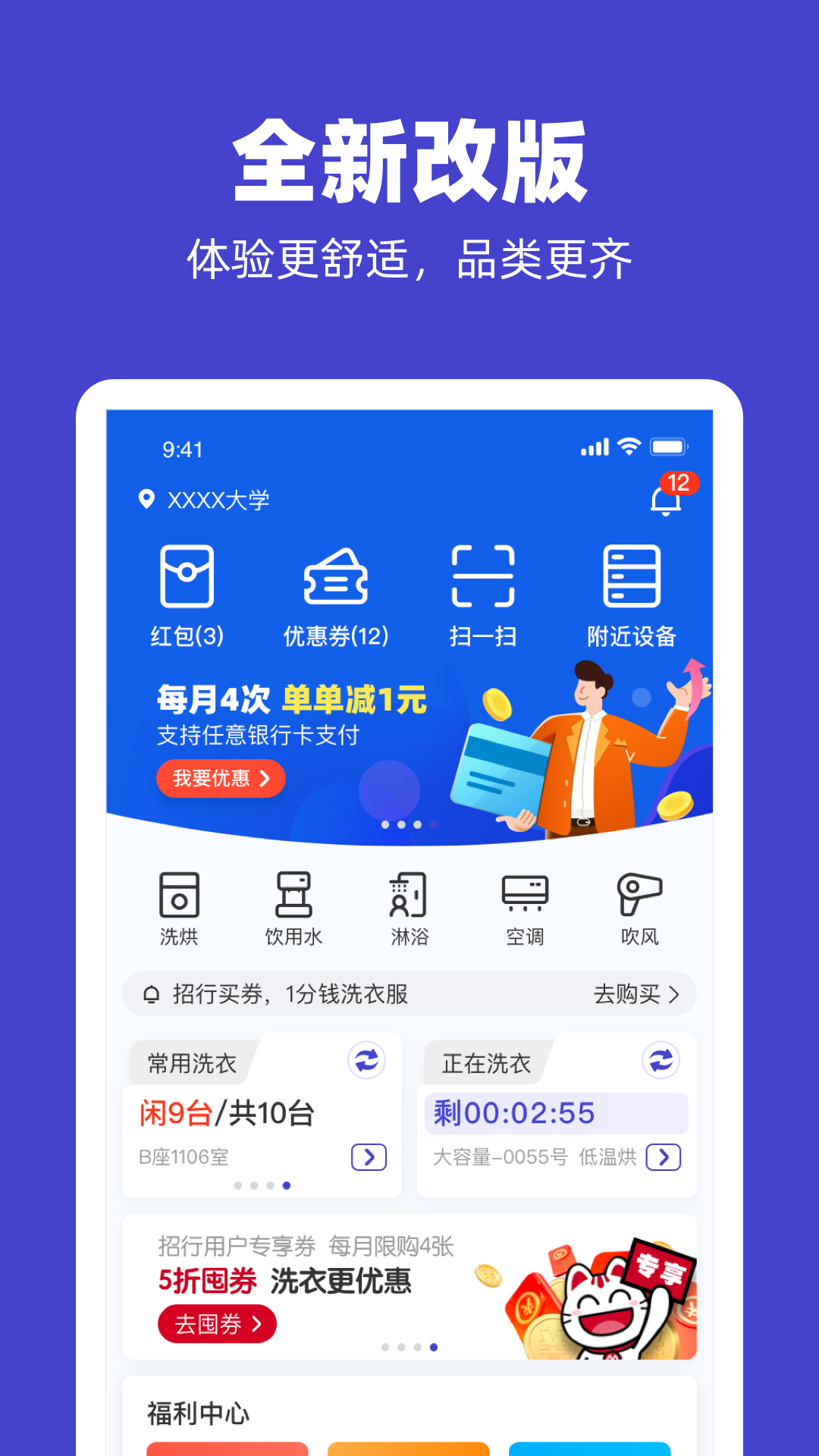 U净app下载官方版
