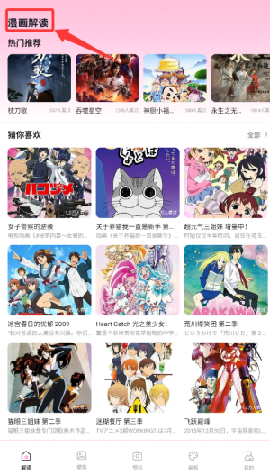 MX动漫手机版下载