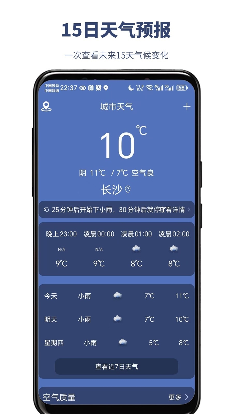 看天气预报下载