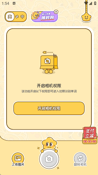 拍拍单词app下载安装最新版