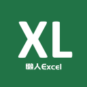 懒人Excel官方免费版