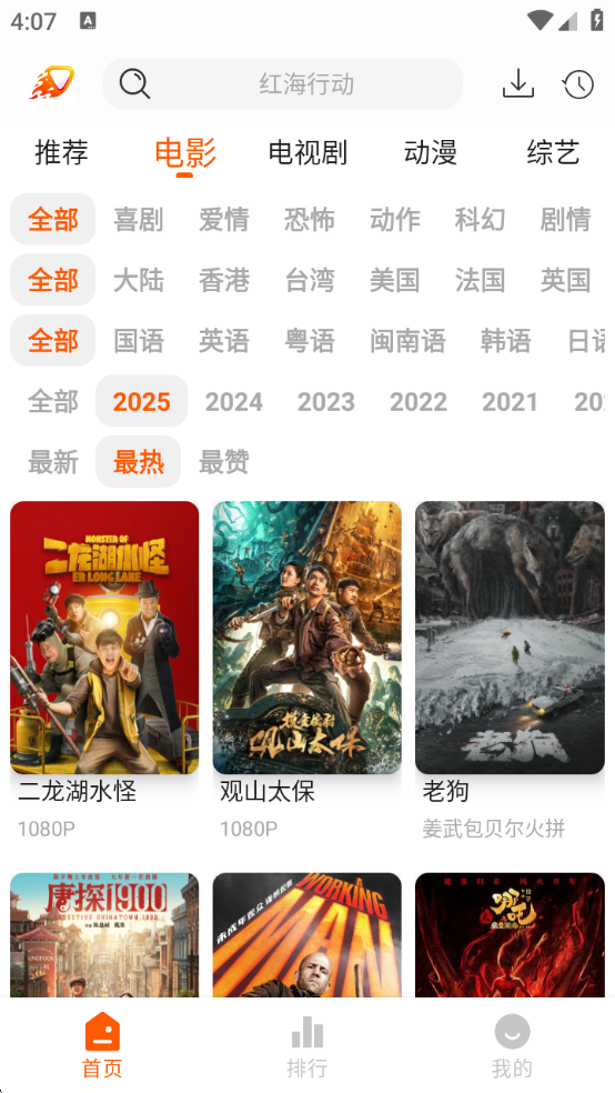 爱影视app下载追剧最新版