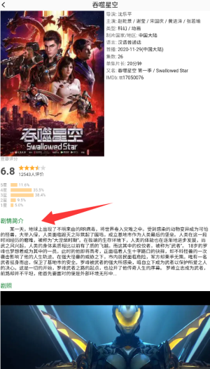 MX动漫手机版下载