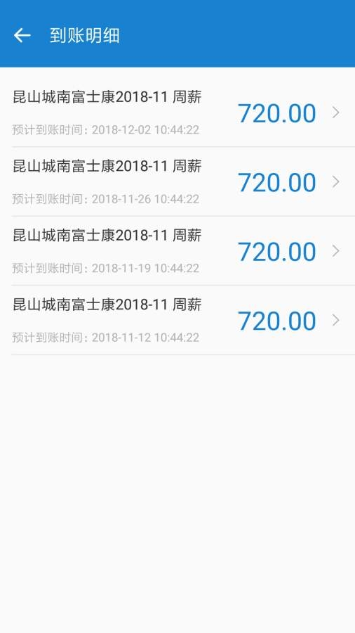 周薪薪app最新版下载