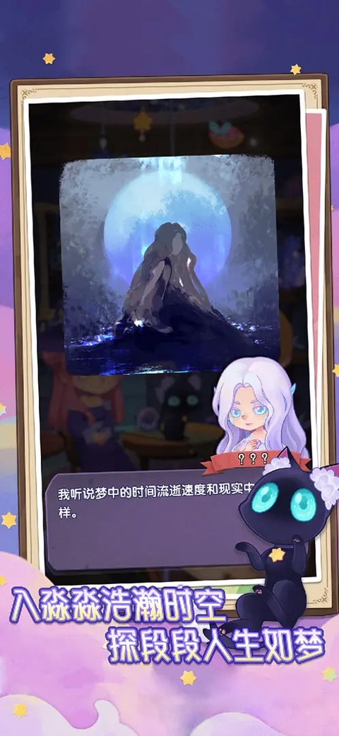 捕梦猫官方免费版下载