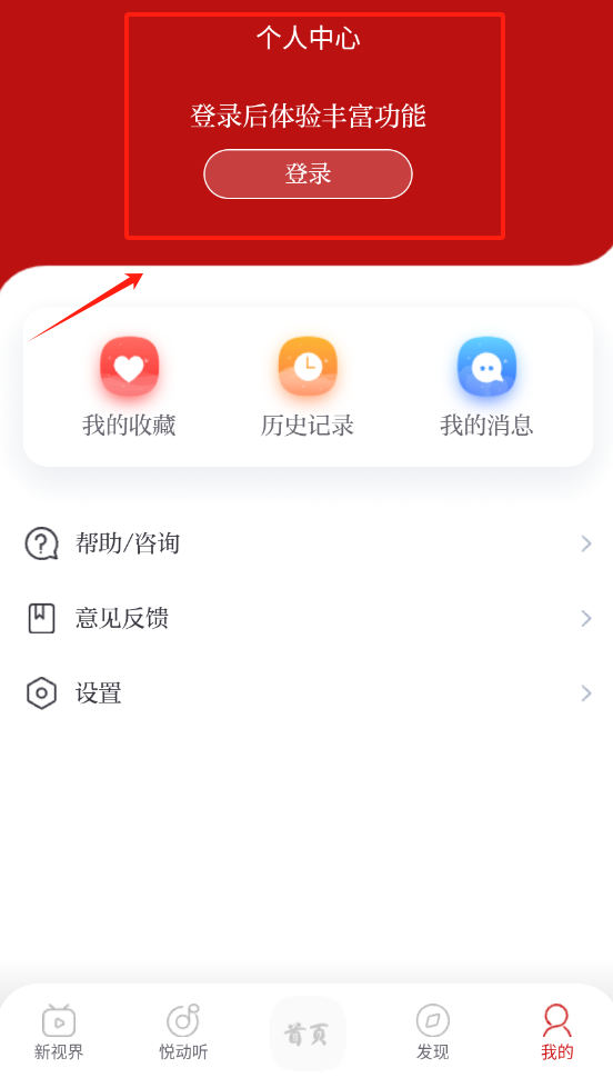 中国视听app下载