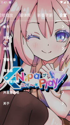 NipaPlay最新版
