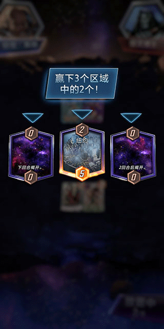 漫威瞬战超能中文版下载