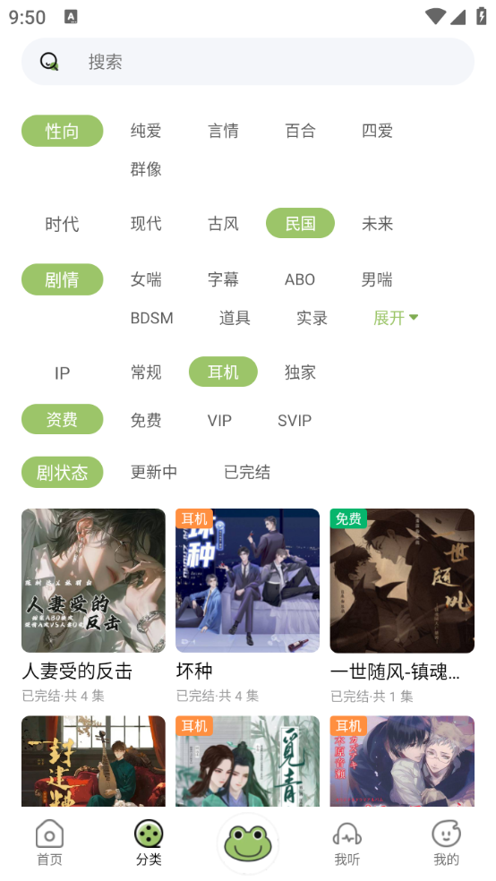 蛙趣FM官方版下载