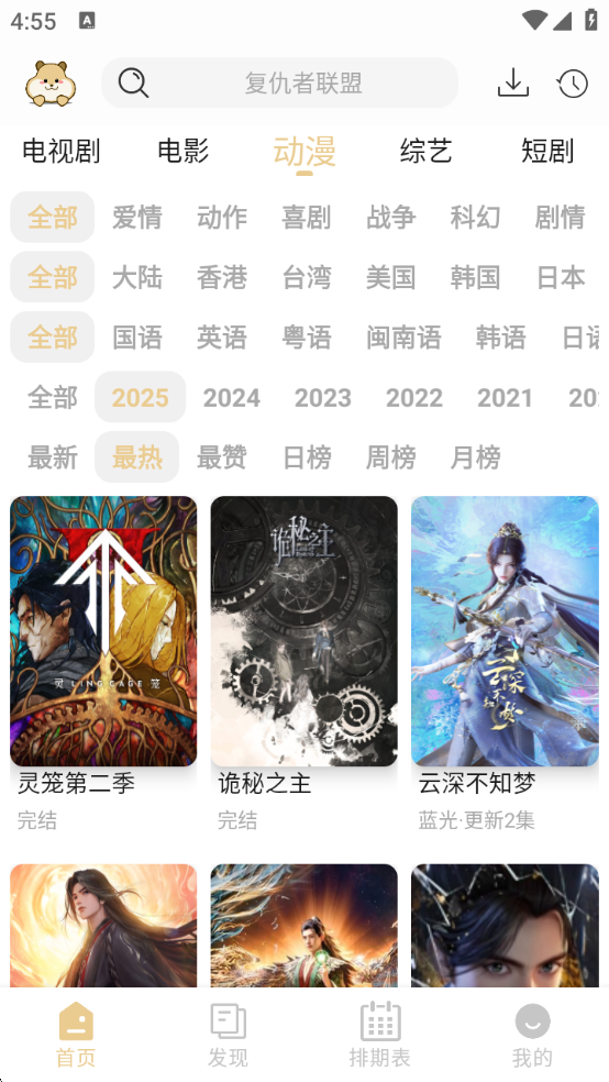 仓鼠4K影视下载安装最新版本