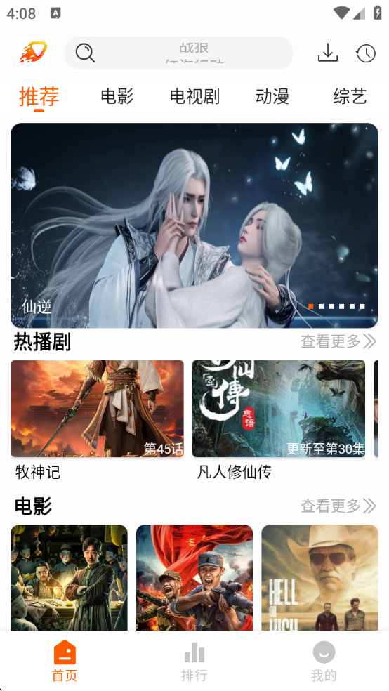 爱影视下载官方最新版