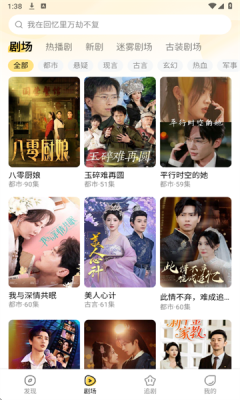 花花免费短剧下载