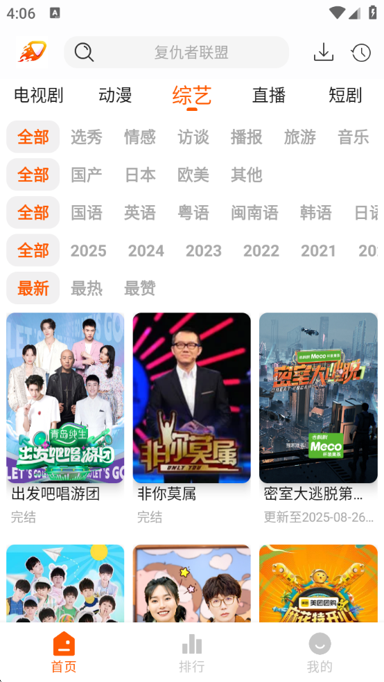 爱影视app下载追剧最新版