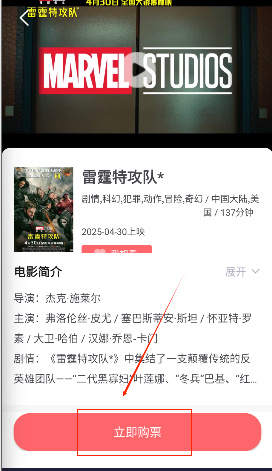 保利电影最新版下载