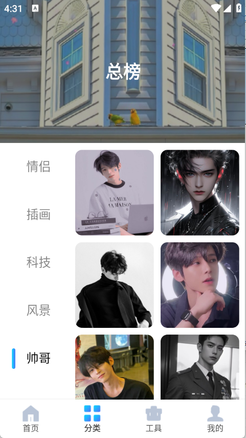 图片搜索神器软件下载安装免费