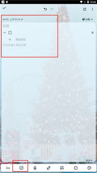 easy notes官方版app下载